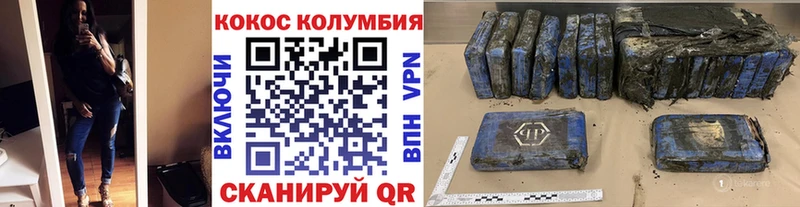 КОКАИН Эквадор Ликино-Дулёво