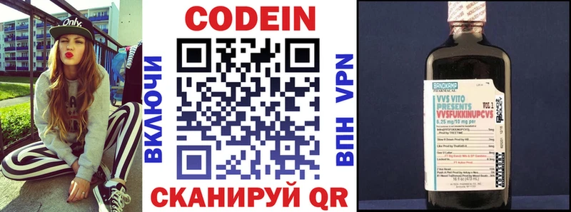 Codein Purple Drank  Ликино-Дулёво 